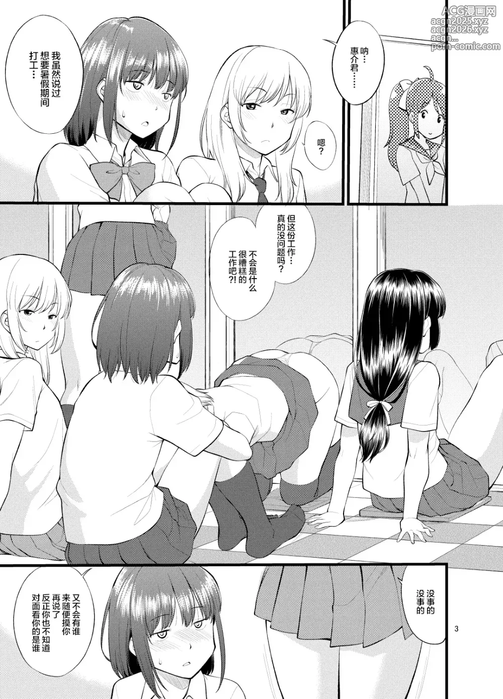 Page 6 of doujinshi Untitled work from twitter