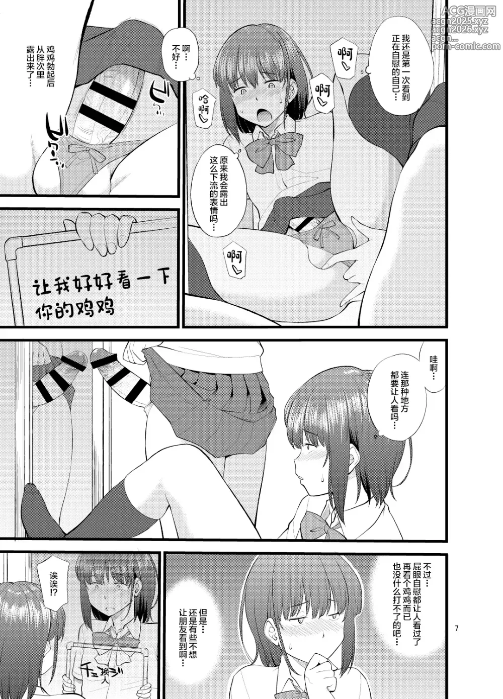 Page 10 of doujinshi Untitled work from twitter