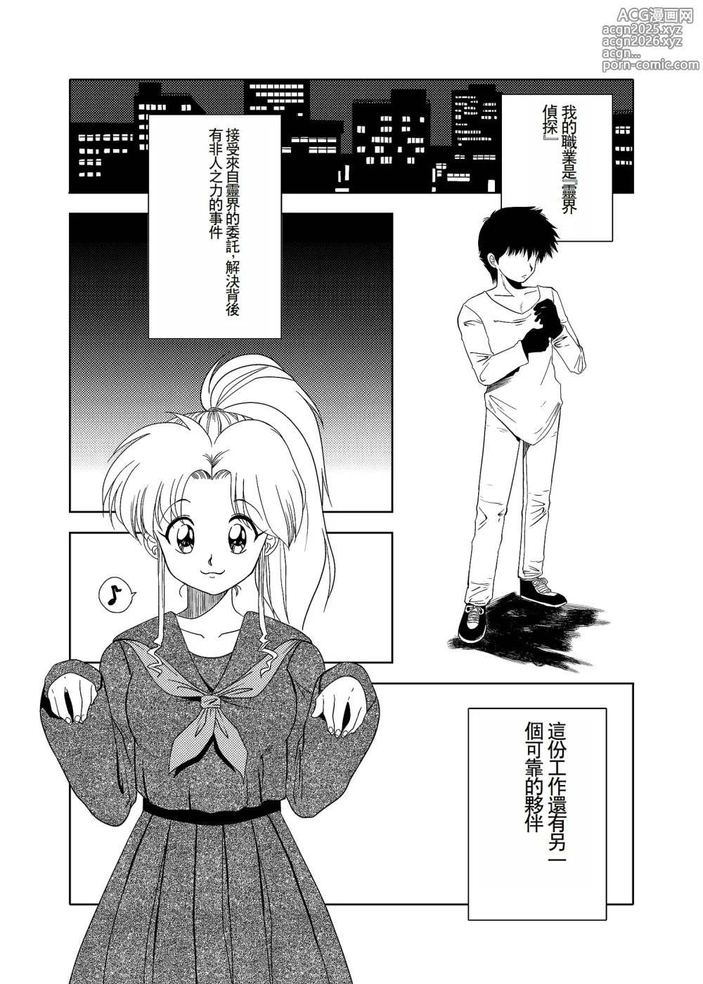 Page 2 of doujinshi Momo Botan