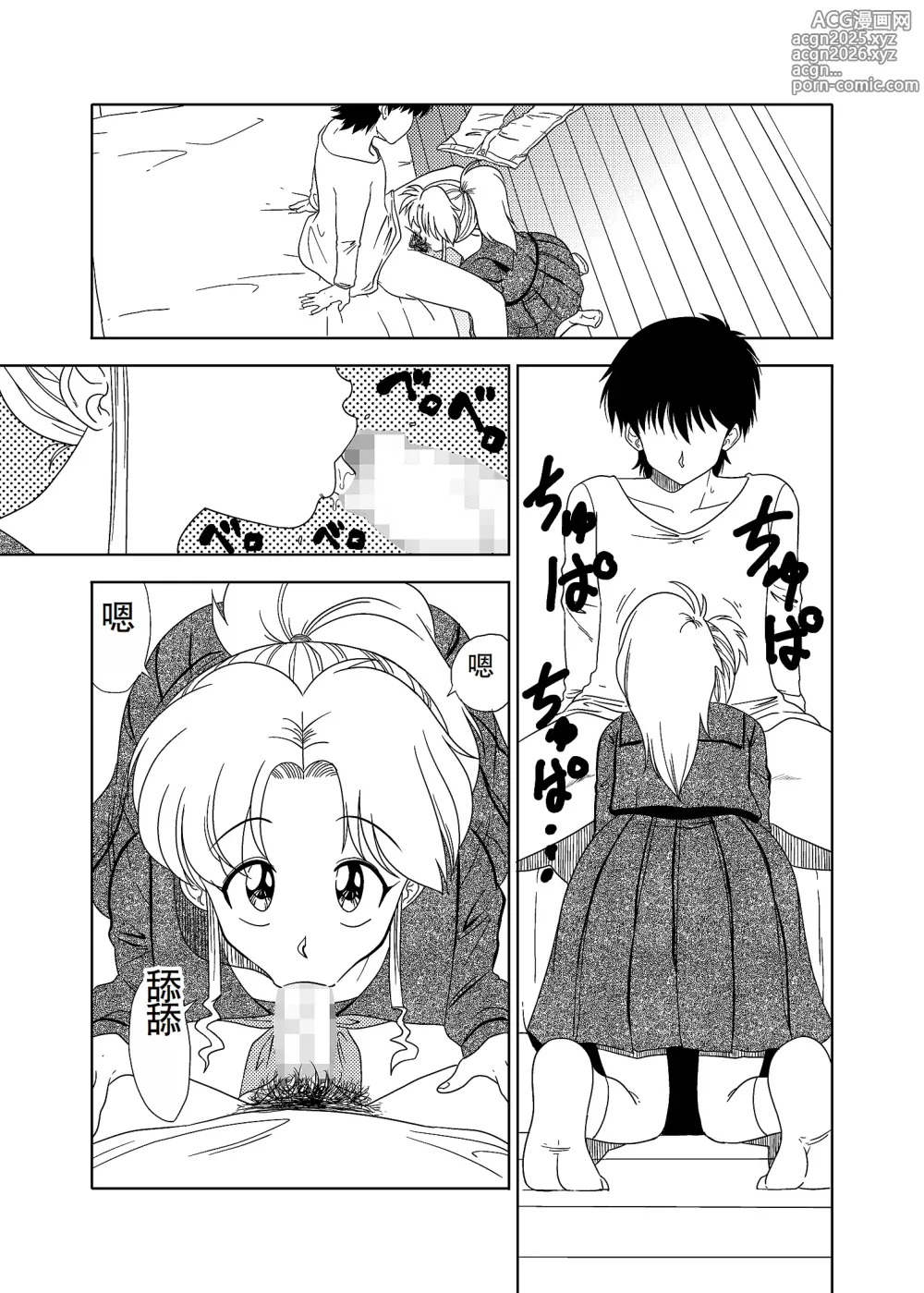 Page 5 of doujinshi Momo Botan