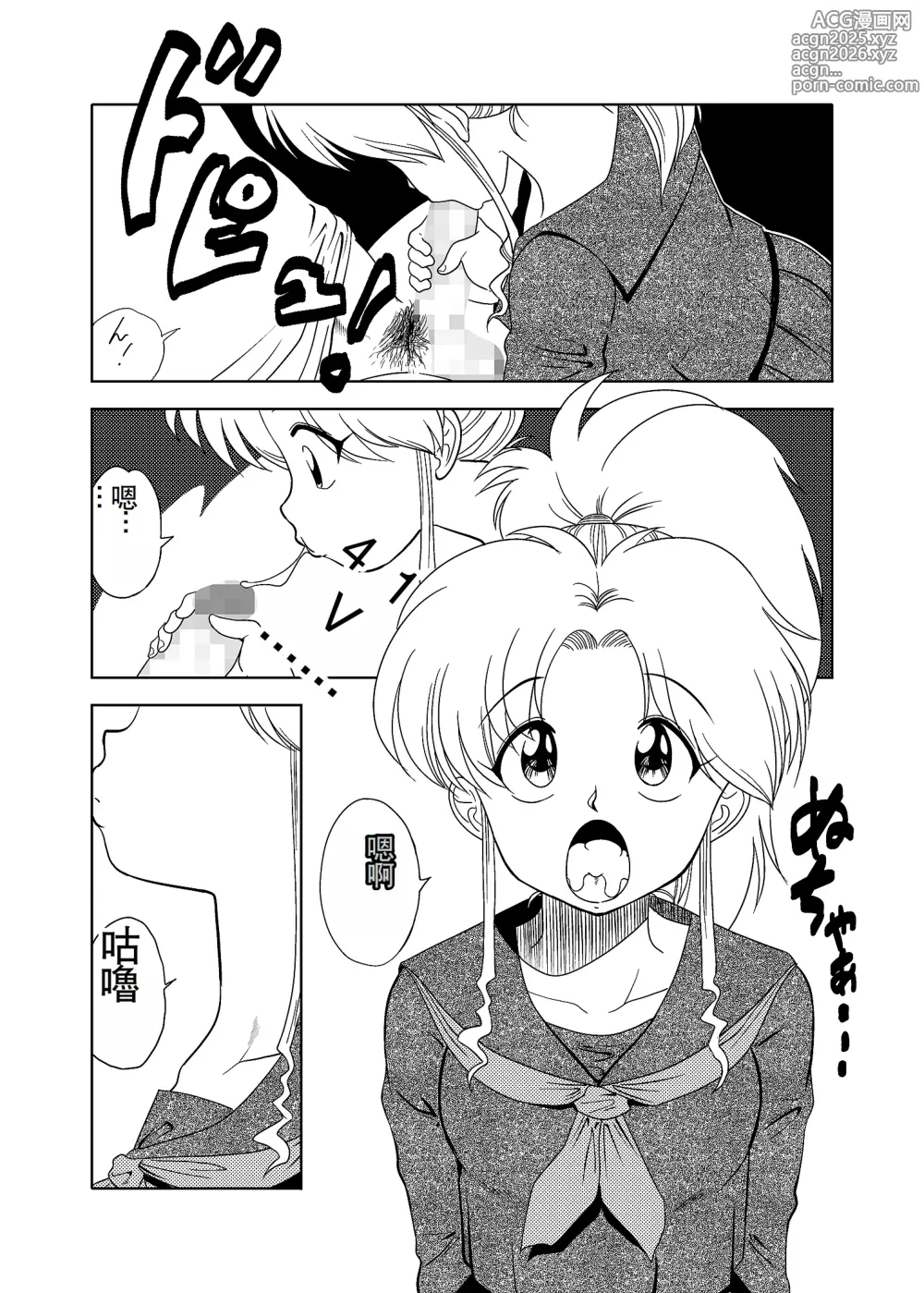 Page 6 of doujinshi Momo Botan