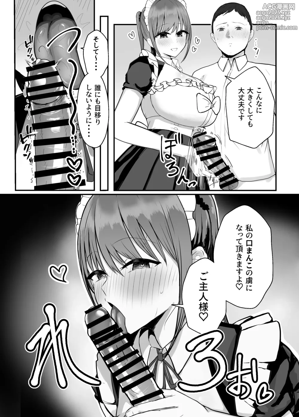 Page 14 of doujinshi Doukyo shiteru Bakunyuu Meikko JK wa Bunkasai Maid Amayaka Sex de Shachiku Ryman o Mei Ippai Iyashite Kureru