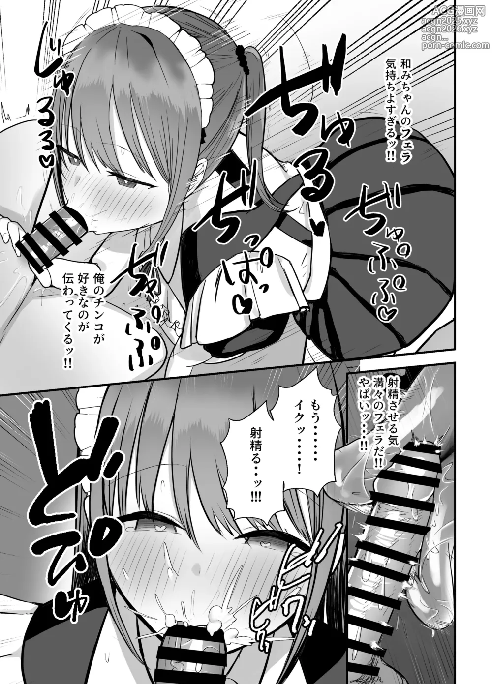 Page 16 of doujinshi Doukyo shiteru Bakunyuu Meikko JK wa Bunkasai Maid Amayaka Sex de Shachiku Ryman o Mei Ippai Iyashite Kureru