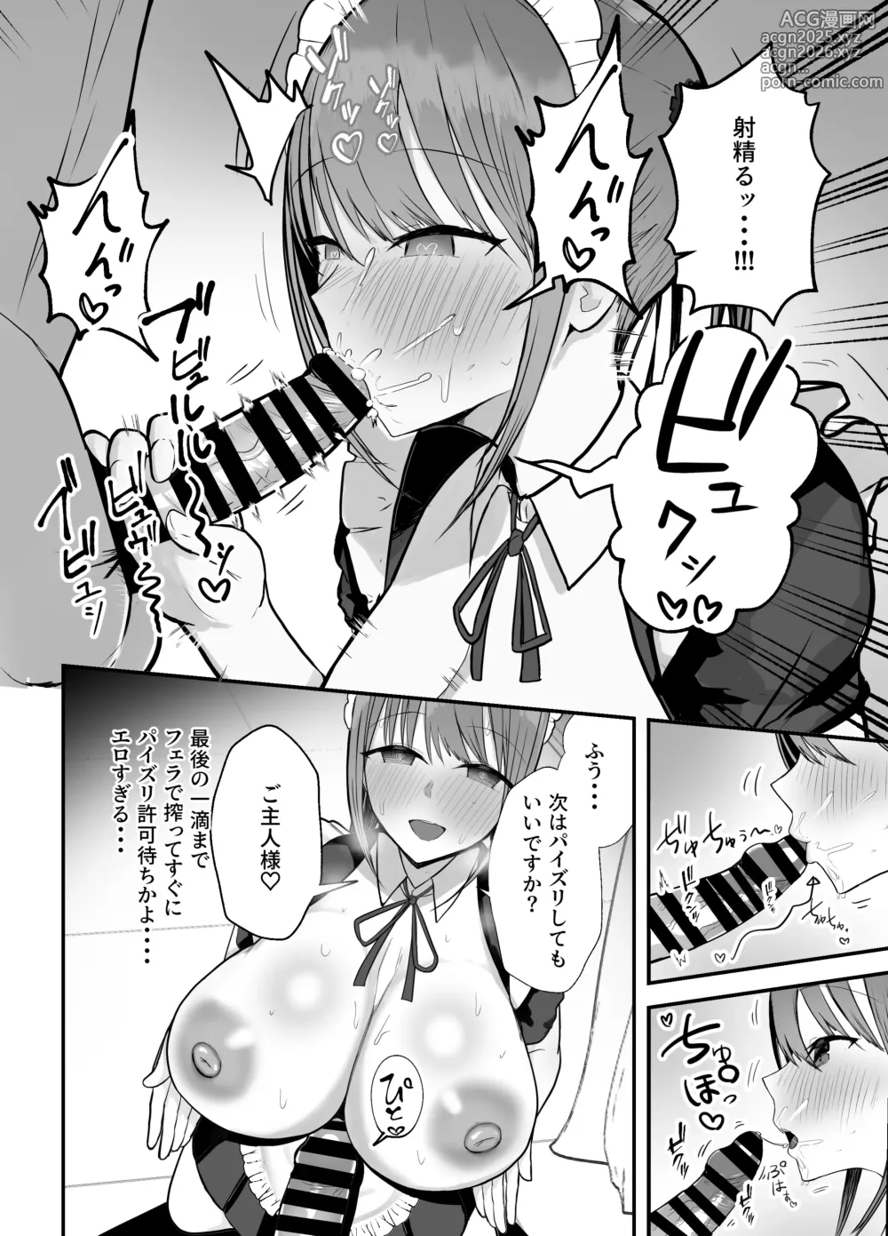 Page 17 of doujinshi Doukyo shiteru Bakunyuu Meikko JK wa Bunkasai Maid Amayaka Sex de Shachiku Ryman o Mei Ippai Iyashite Kureru