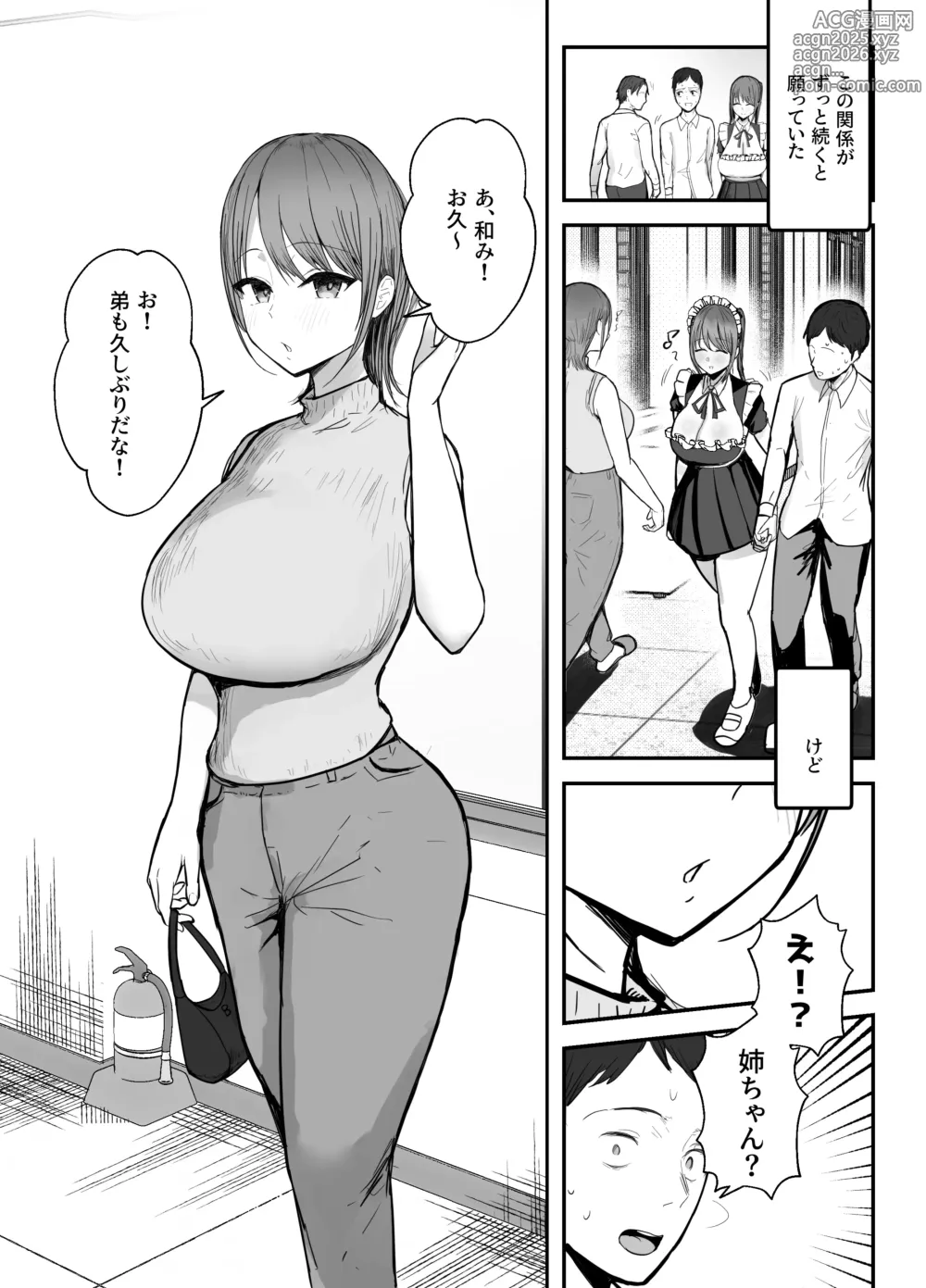 Page 27 of doujinshi Doukyo shiteru Bakunyuu Meikko JK wa Bunkasai Maid Amayaka Sex de Shachiku Ryman o Mei Ippai Iyashite Kureru