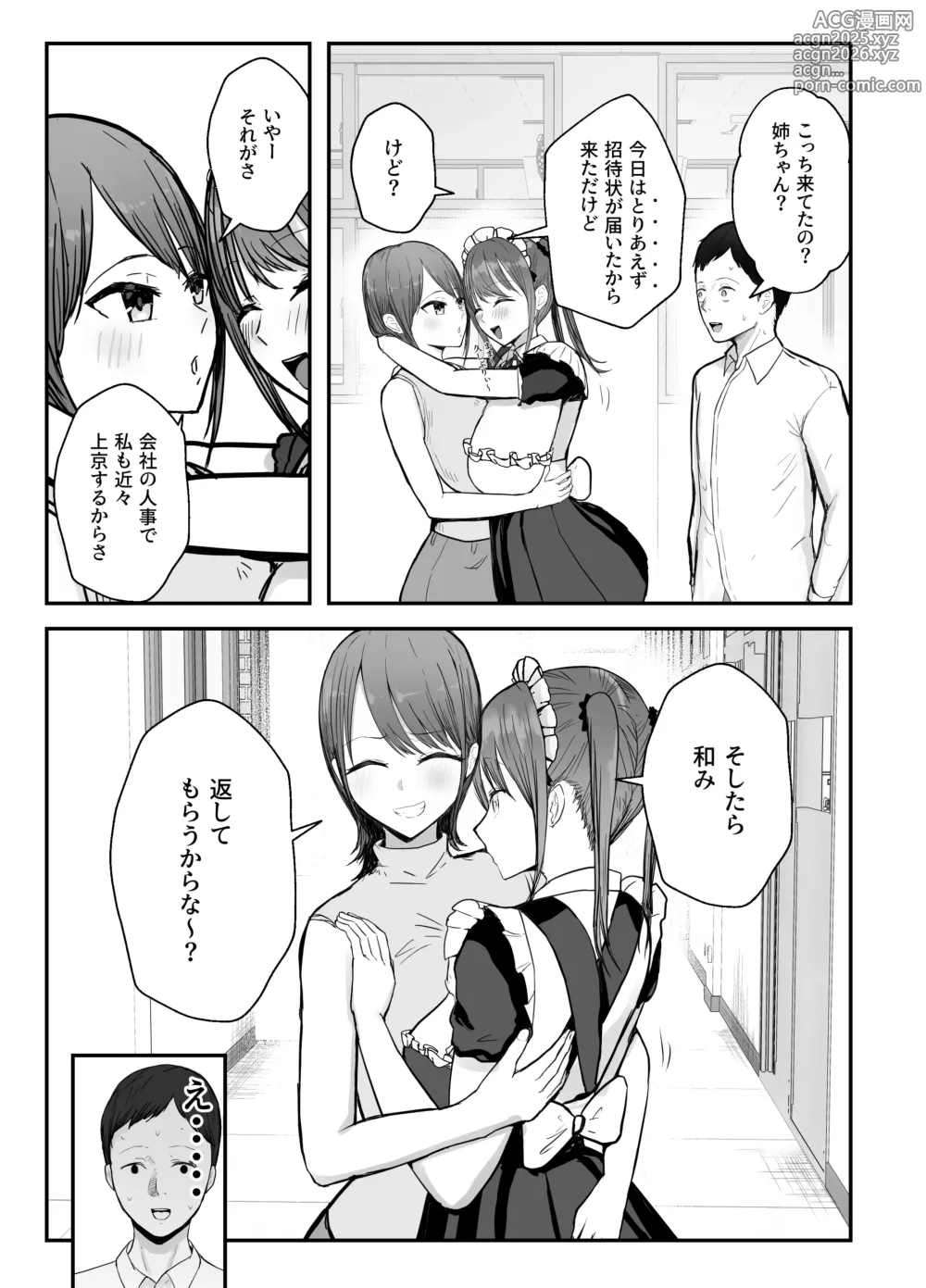 Page 28 of doujinshi Doukyo shiteru Bakunyuu Meikko JK wa Bunkasai Maid Amayaka Sex de Shachiku Ryman o Mei Ippai Iyashite Kureru