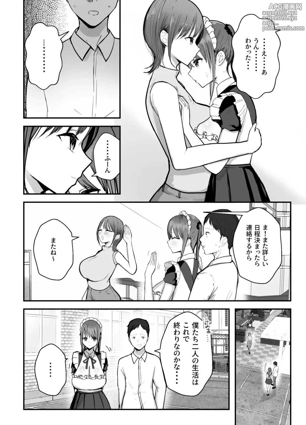 Page 29 of doujinshi Doukyo shiteru Bakunyuu Meikko JK wa Bunkasai Maid Amayaka Sex de Shachiku Ryman o Mei Ippai Iyashite Kureru