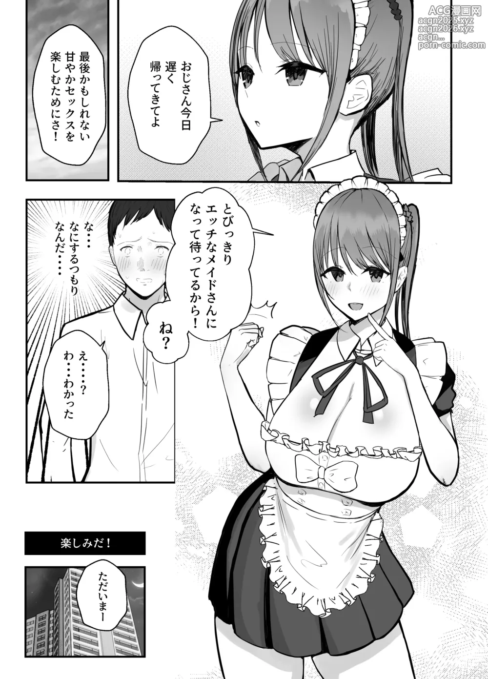 Page 30 of doujinshi Doukyo shiteru Bakunyuu Meikko JK wa Bunkasai Maid Amayaka Sex de Shachiku Ryman o Mei Ippai Iyashite Kureru