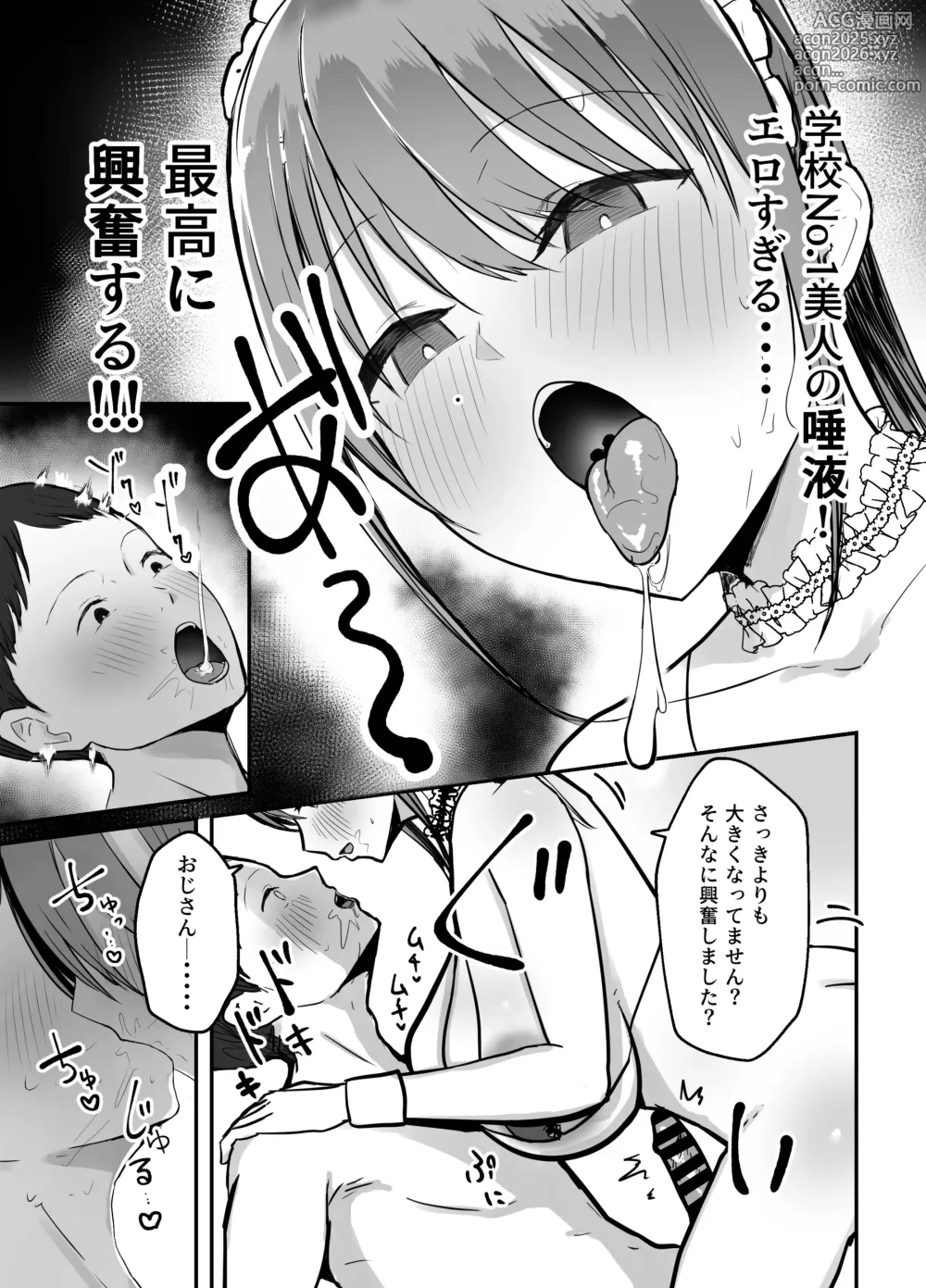 Page 34 of doujinshi Doukyo shiteru Bakunyuu Meikko JK wa Bunkasai Maid Amayaka Sex de Shachiku Ryman o Mei Ippai Iyashite Kureru