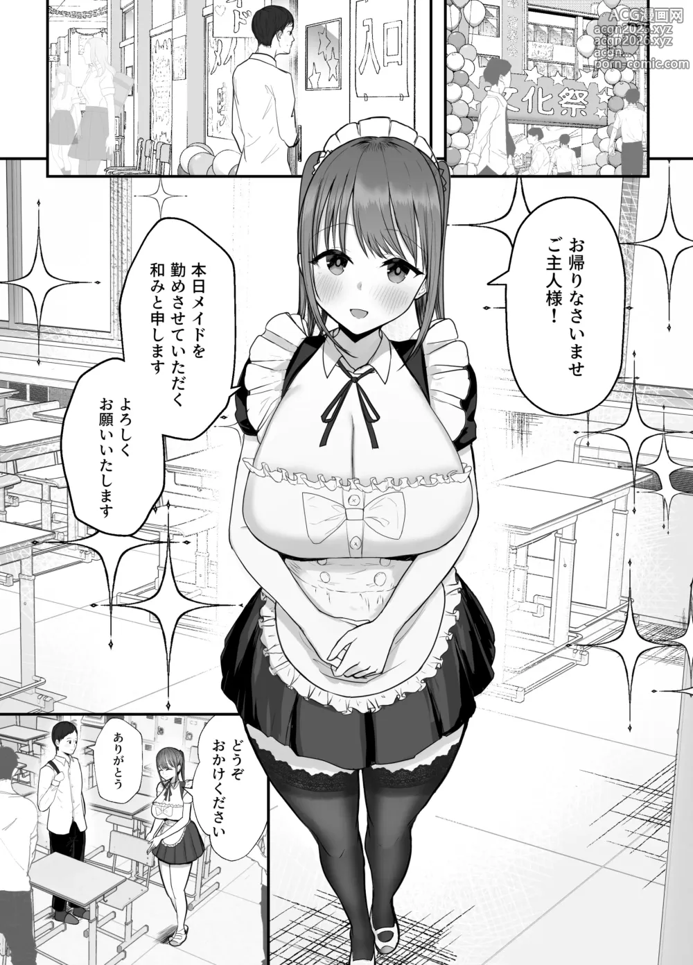 Page 5 of doujinshi Doukyo shiteru Bakunyuu Meikko JK wa Bunkasai Maid Amayaka Sex de Shachiku Ryman o Mei Ippai Iyashite Kureru