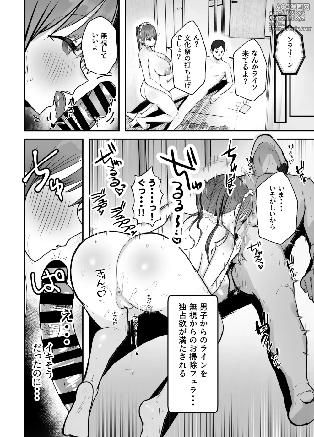 Page 41 of doujinshi Doukyo shiteru Bakunyuu Meikko JK wa Bunkasai Maid Amayaka Sex de Shachiku Ryman o Mei Ippai Iyashite Kureru