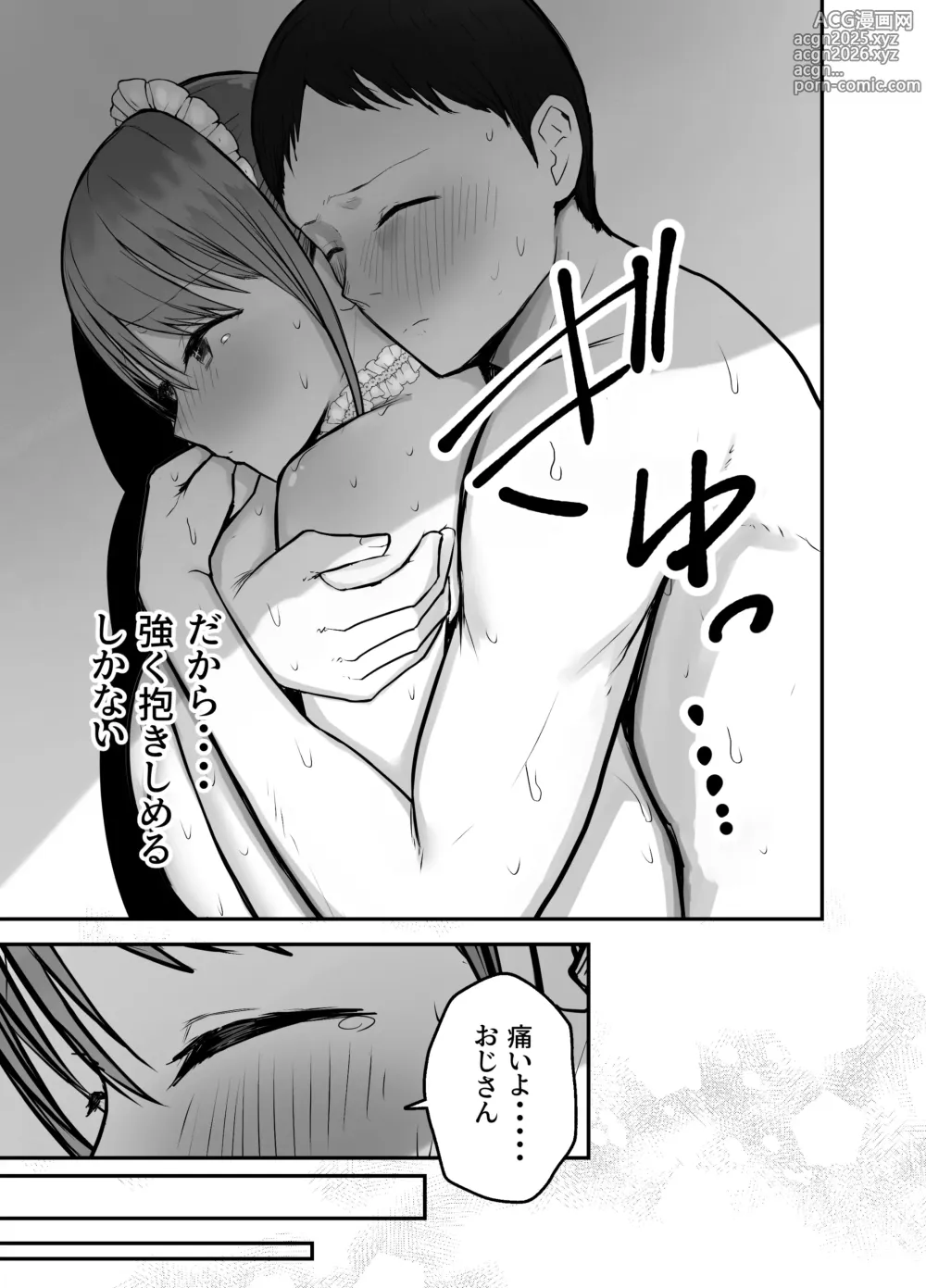 Page 50 of doujinshi Doukyo shiteru Bakunyuu Meikko JK wa Bunkasai Maid Amayaka Sex de Shachiku Ryman o Mei Ippai Iyashite Kureru