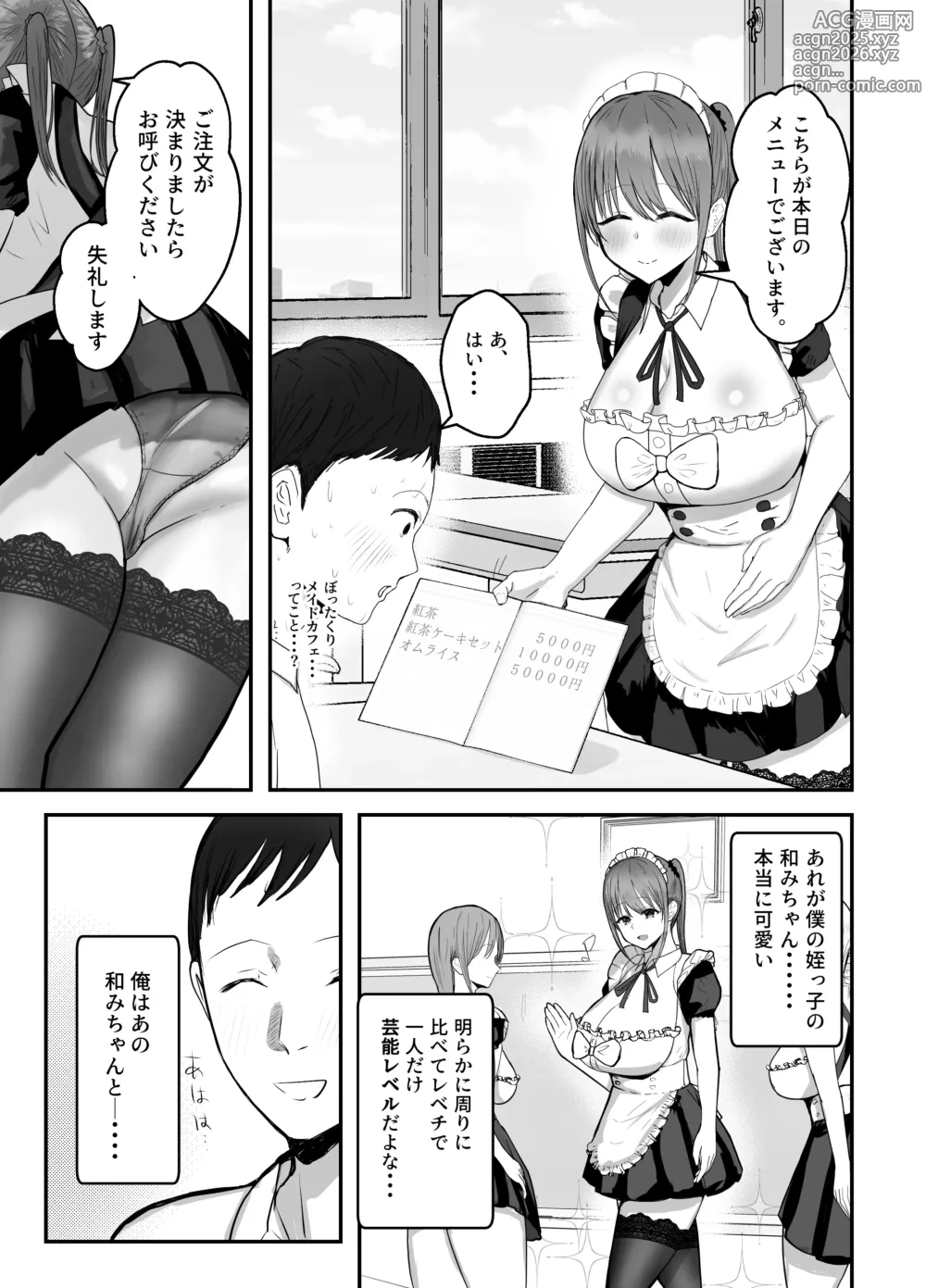 Page 6 of doujinshi Doukyo shiteru Bakunyuu Meikko JK wa Bunkasai Maid Amayaka Sex de Shachiku Ryman o Mei Ippai Iyashite Kureru