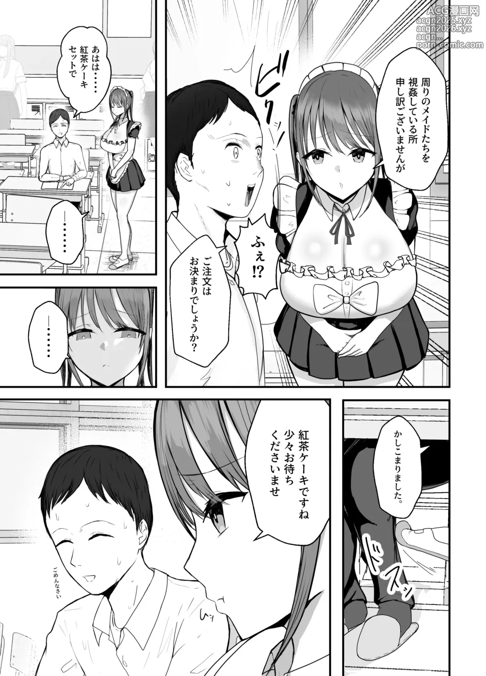 Page 8 of doujinshi Doukyo shiteru Bakunyuu Meikko JK wa Bunkasai Maid Amayaka Sex de Shachiku Ryman o Mei Ippai Iyashite Kureru