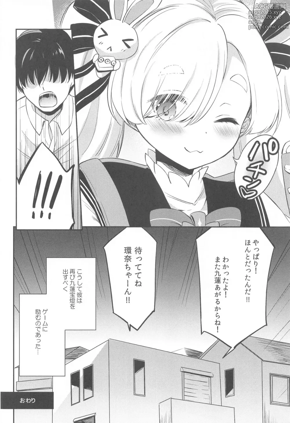 Page 37 of doujinshi Kanna-chan no Kiseki