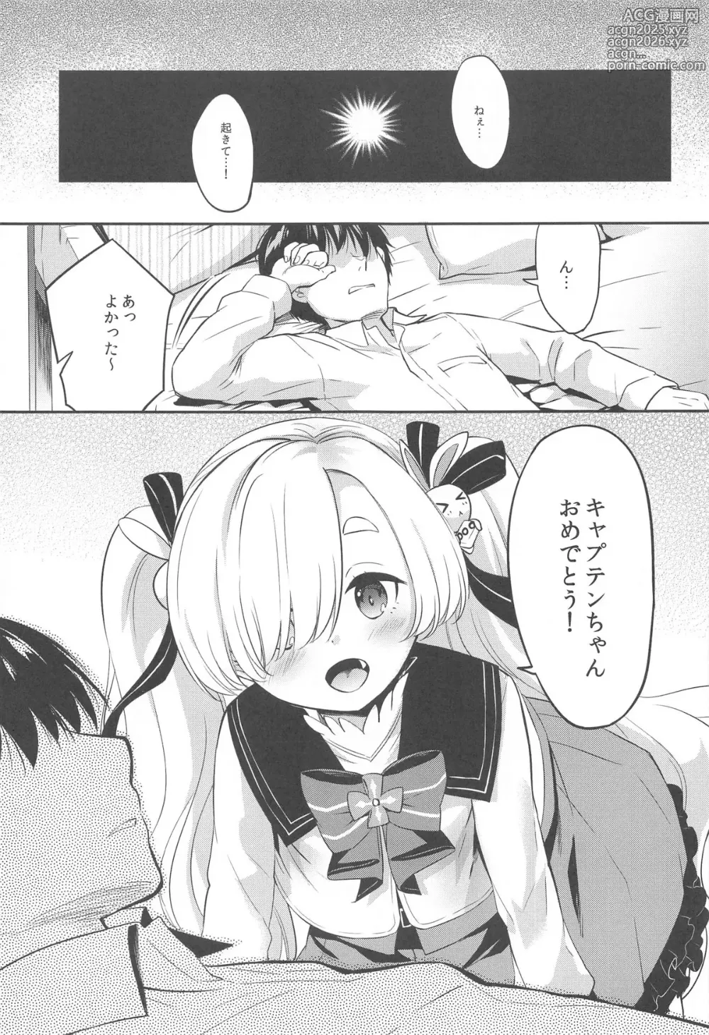 Page 10 of doujinshi Kanna-chan no Kiseki