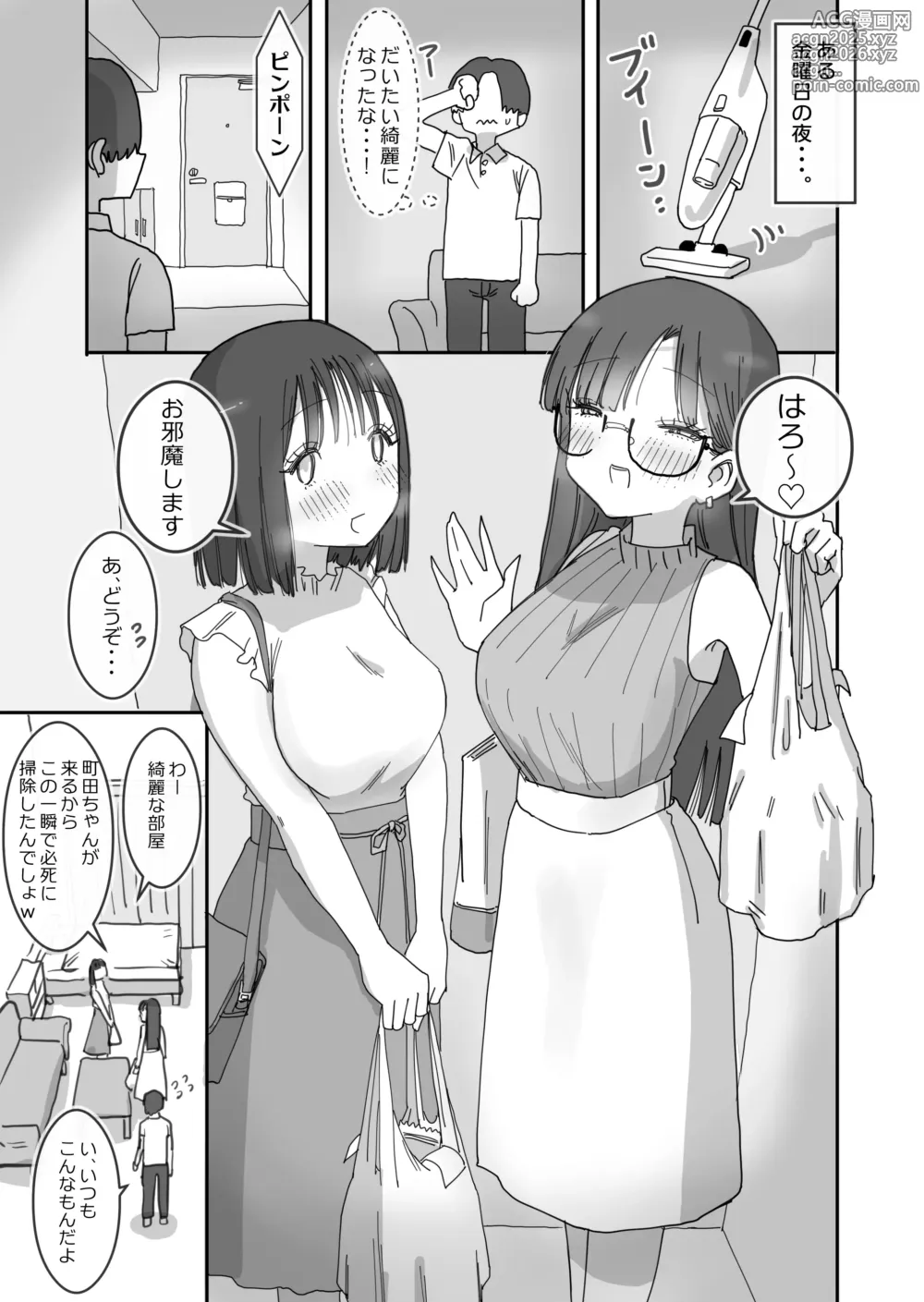 Page 2 of doujinshi Onna Tomodachi to Sugosu Mattari Icha Love H na Kyuujitsu