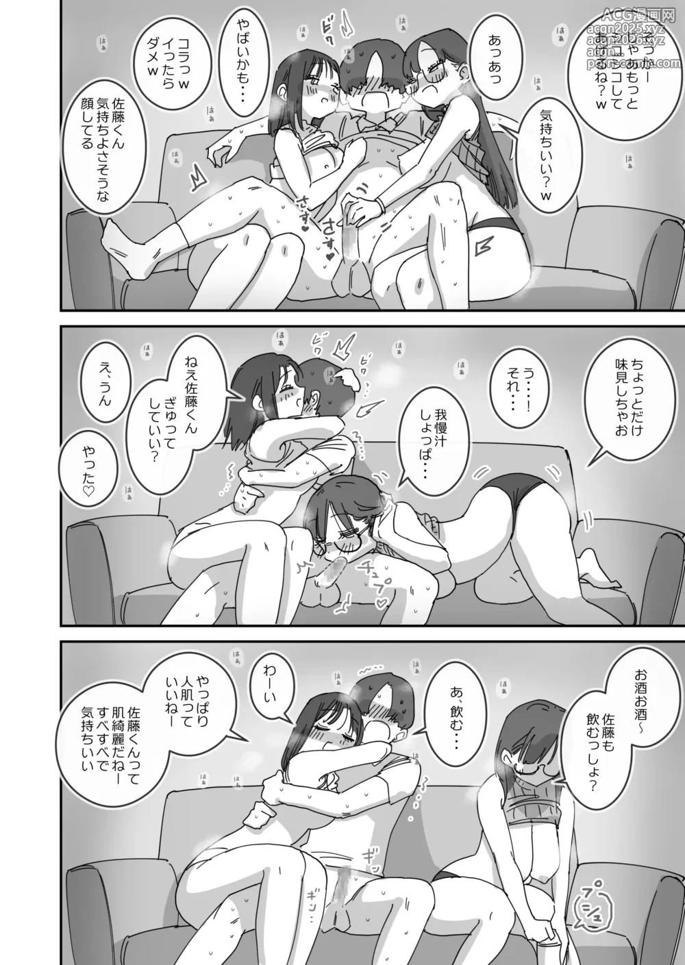 Page 11 of doujinshi Onna Tomodachi to Sugosu Mattari Icha Love H na Kyuujitsu