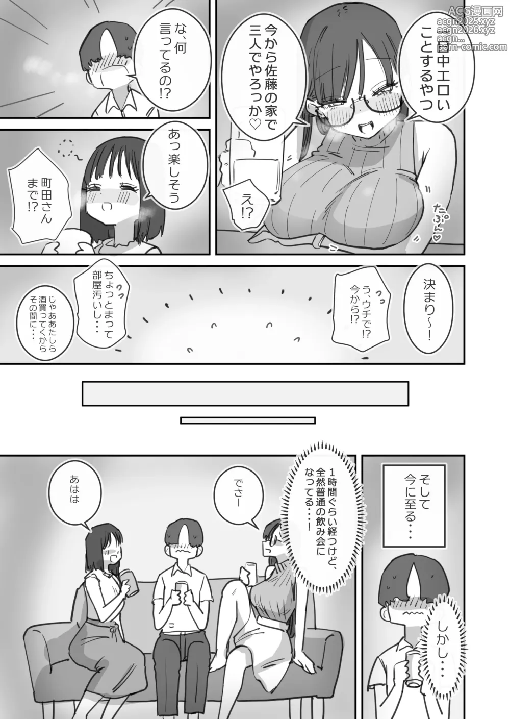 Page 6 of doujinshi Onna Tomodachi to Sugosu Mattari Icha Love H na Kyuujitsu