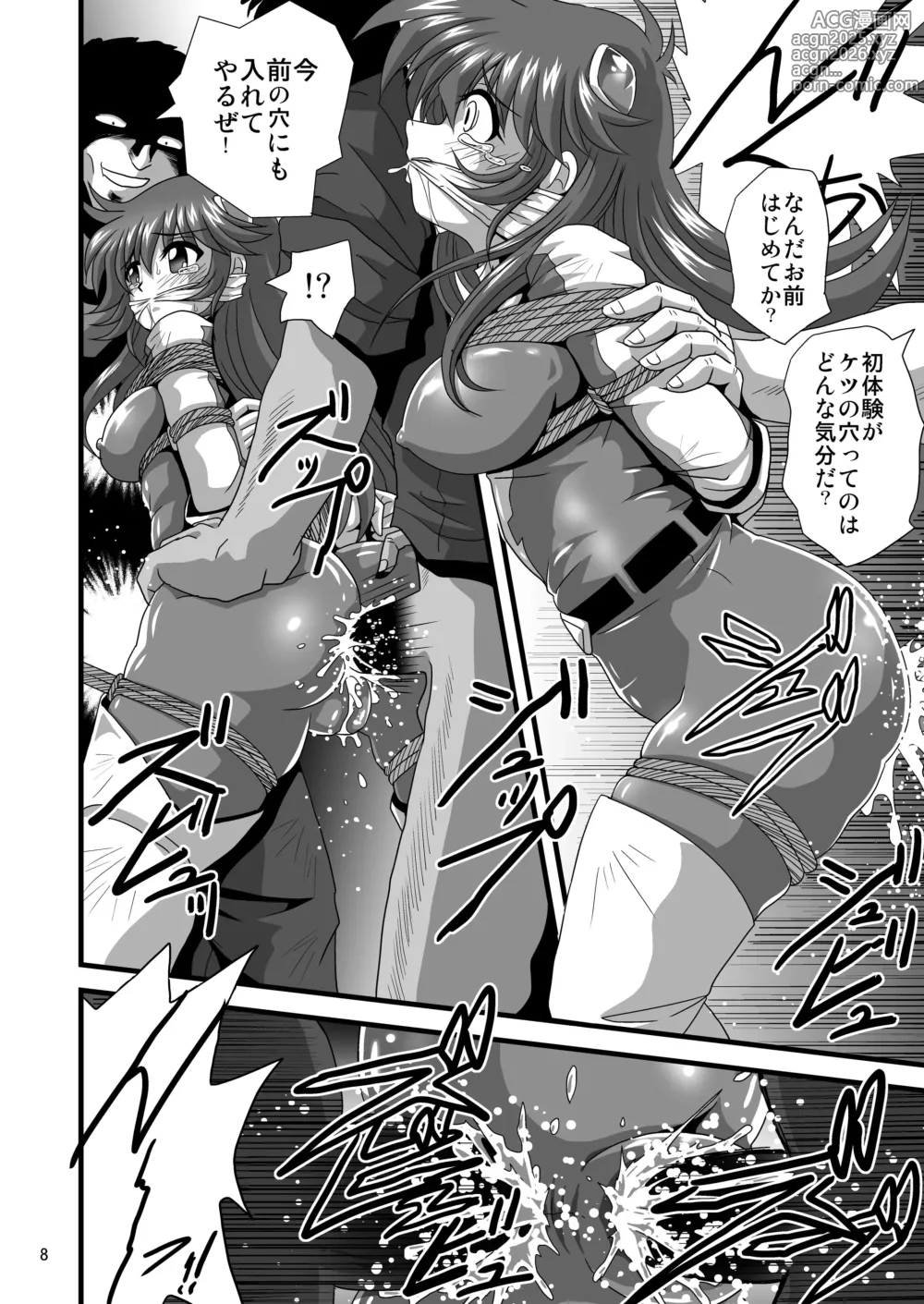 Page 8 of doujinshi Jiyuusei  ga Kagayaku Toki