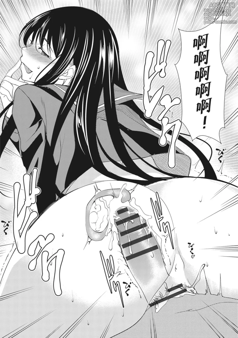 Page 188 of manga 聖墮陰陽──聖女外貌下的淫蕩──