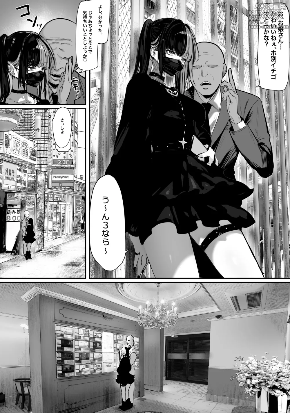 Page 3 of doujinshi Tachi n Bo Shiteita Jiraikei-chan ga Wana ni Kakacchau Ohanashi