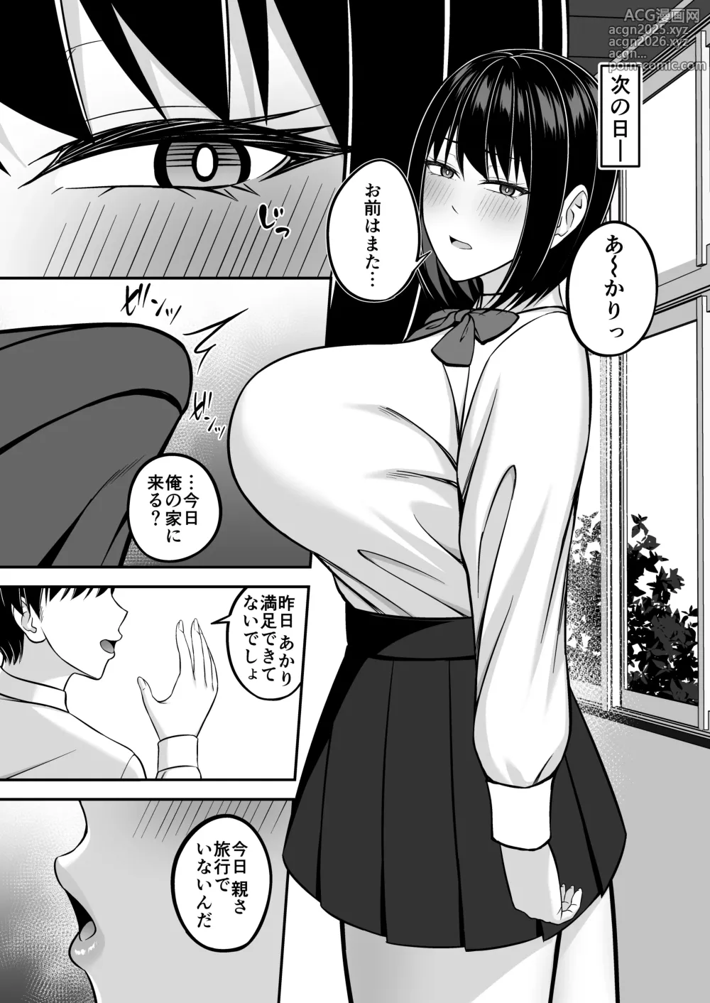 Page 19 of doujinshi Dekachichi Fuuki Iin no Fuuki o Midashitai