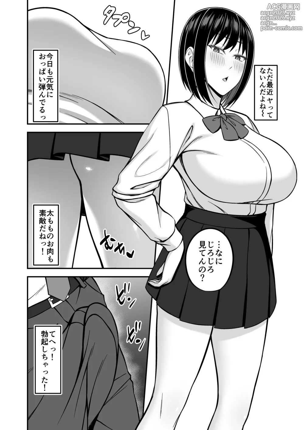 Page 4 of doujinshi Dekachichi Fuuki Iin no Fuuki o Midashitai