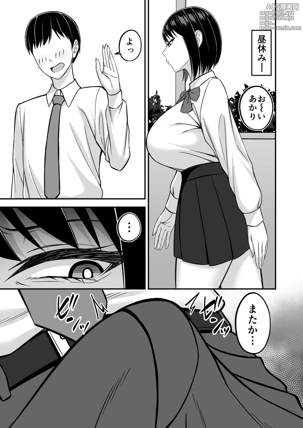 Page 9 of doujinshi Dekachichi Fuuki Iin no Fuuki o Midashitai