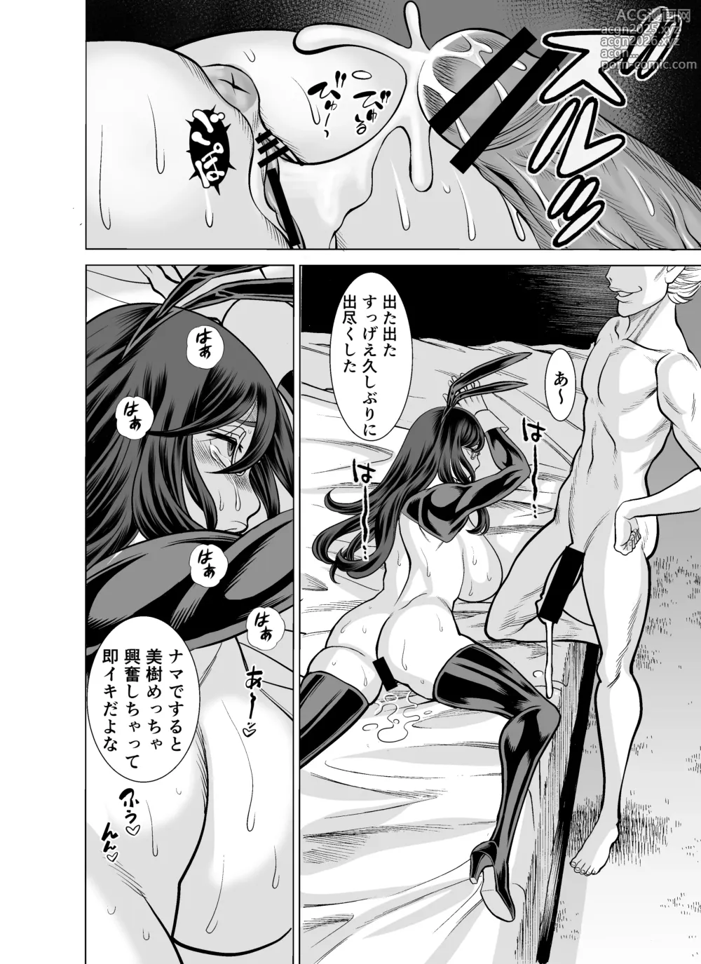 Page 123 of doujinshi NTRチャレンジ地味メガネ先輩が専属肉便器だった件