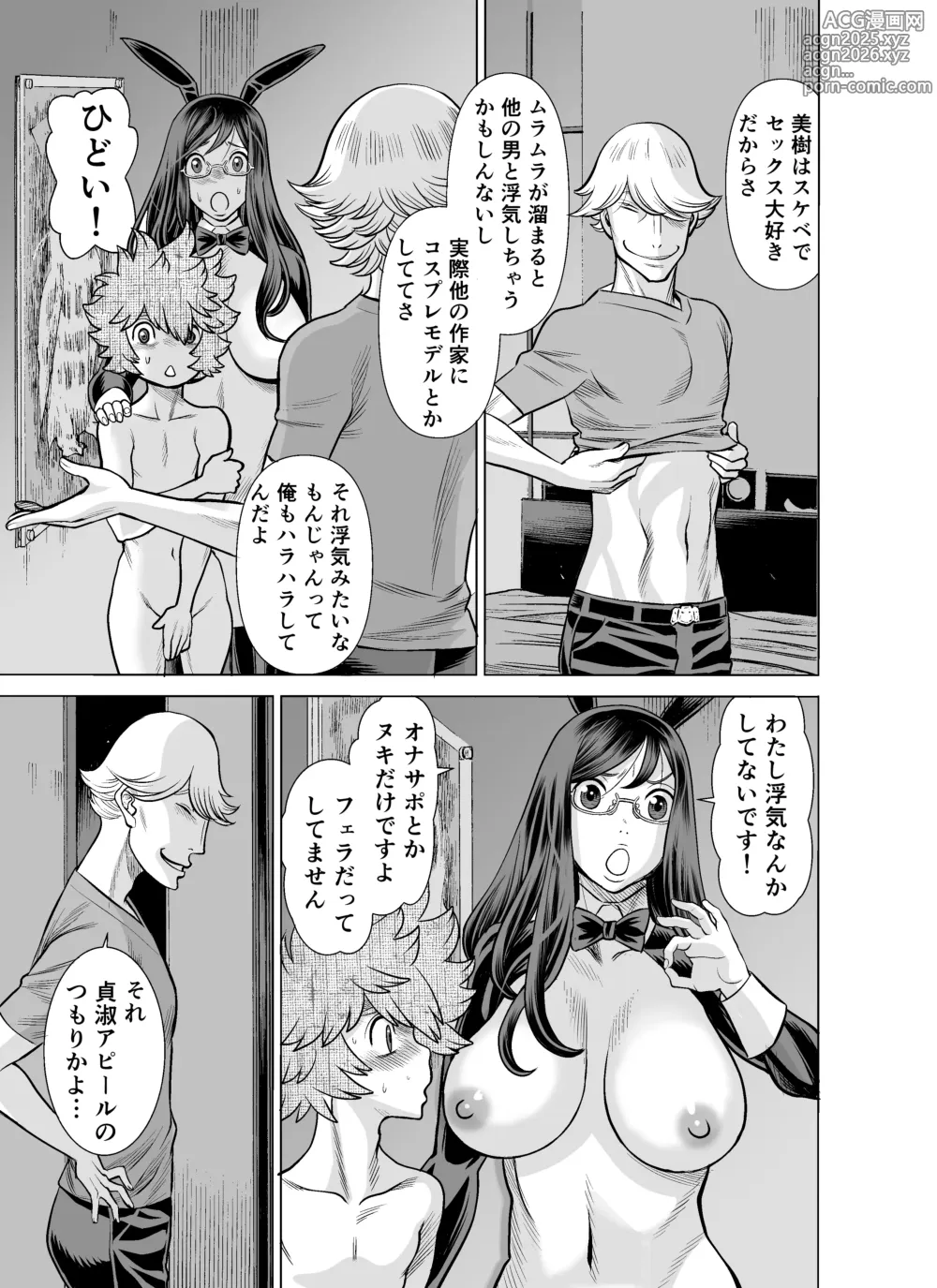 Page 128 of doujinshi NTRチャレンジ地味メガネ先輩が専属肉便器だった件