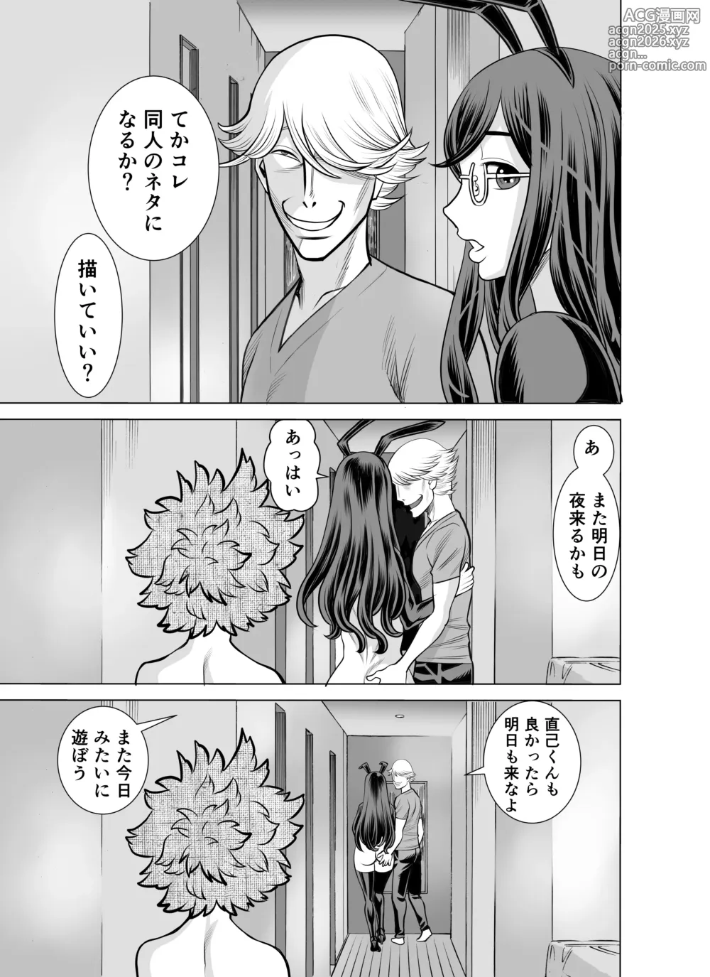 Page 130 of doujinshi NTRチャレンジ地味メガネ先輩が専属肉便器だった件