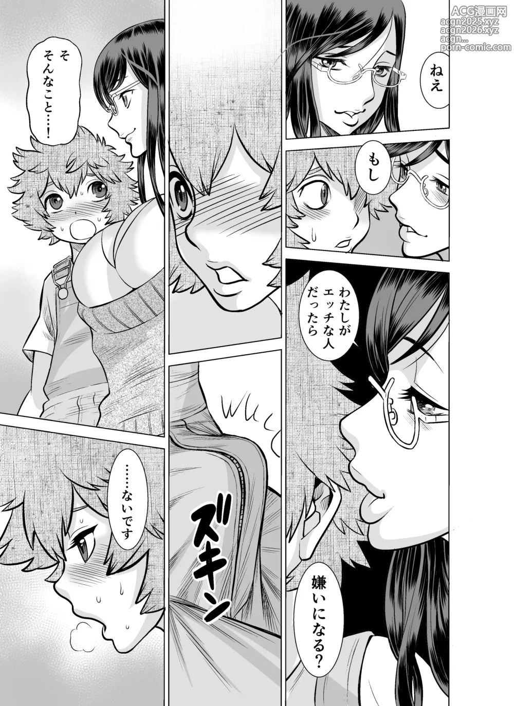 Page 14 of doujinshi NTRチャレンジ地味メガネ先輩が専属肉便器だった件