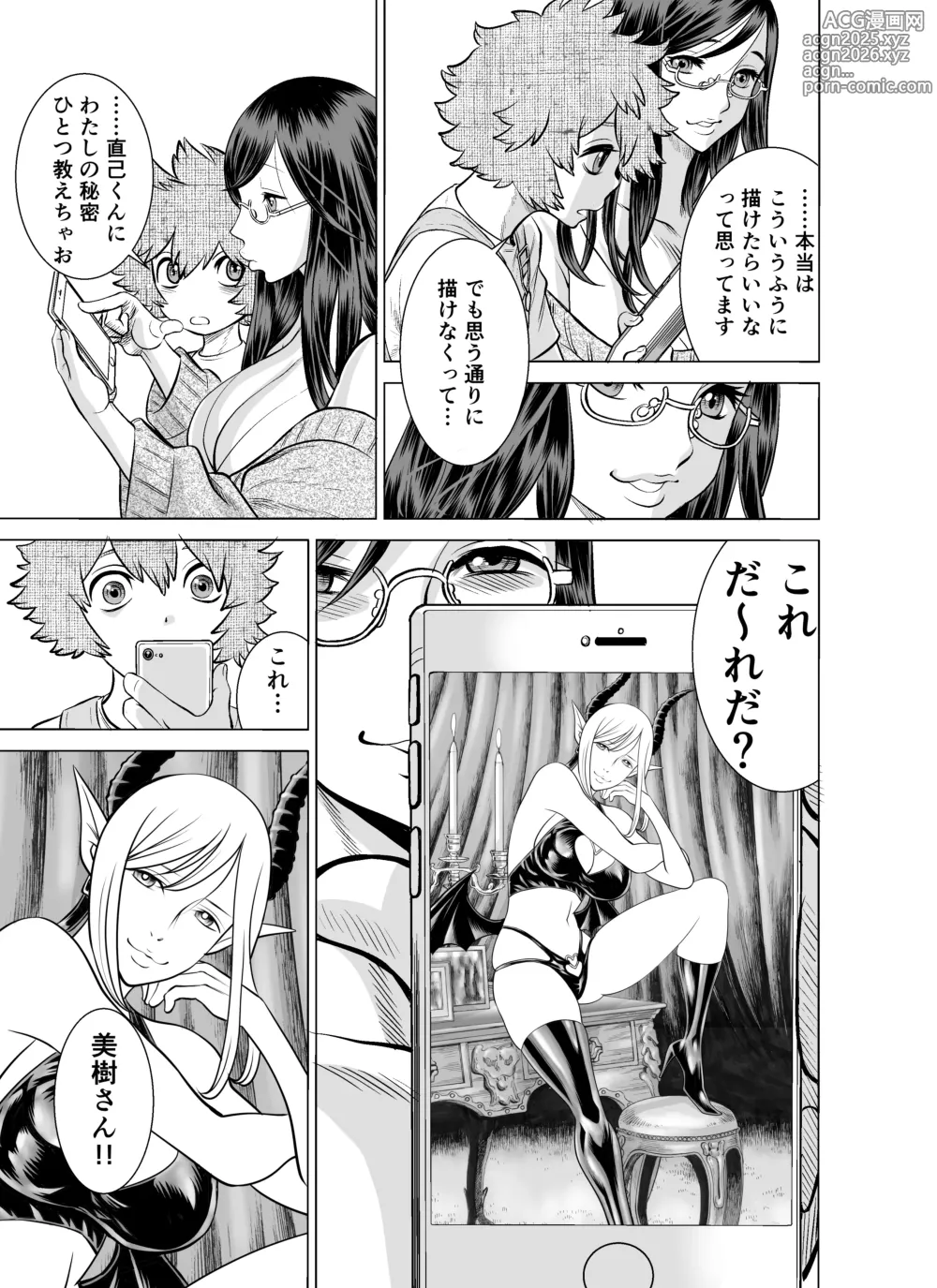 Page 16 of doujinshi NTRチャレンジ地味メガネ先輩が専属肉便器だった件