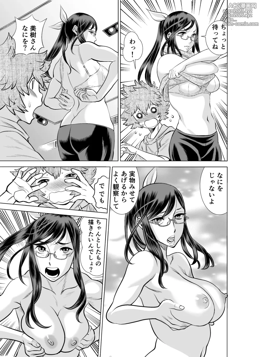 Page 22 of doujinshi NTRチャレンジ地味メガネ先輩が専属肉便器だった件