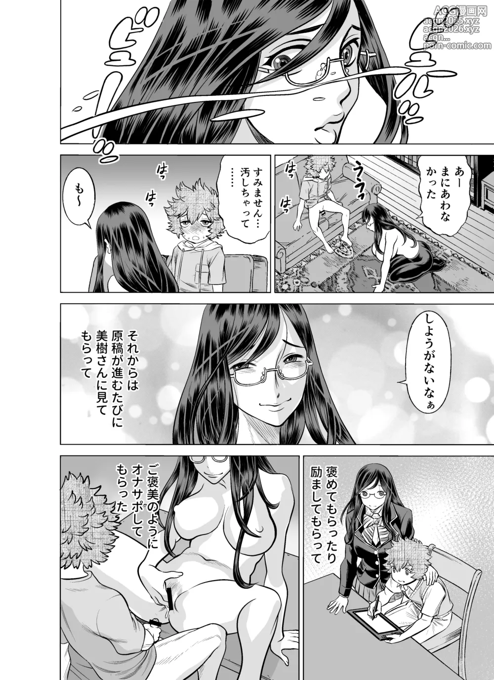 Page 29 of doujinshi NTRチャレンジ地味メガネ先輩が専属肉便器だった件