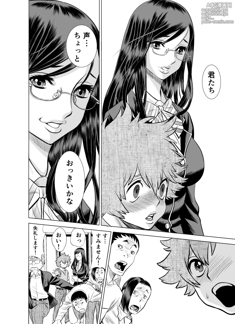 Page 5 of doujinshi NTRチャレンジ地味メガネ先輩が専属肉便器だった件