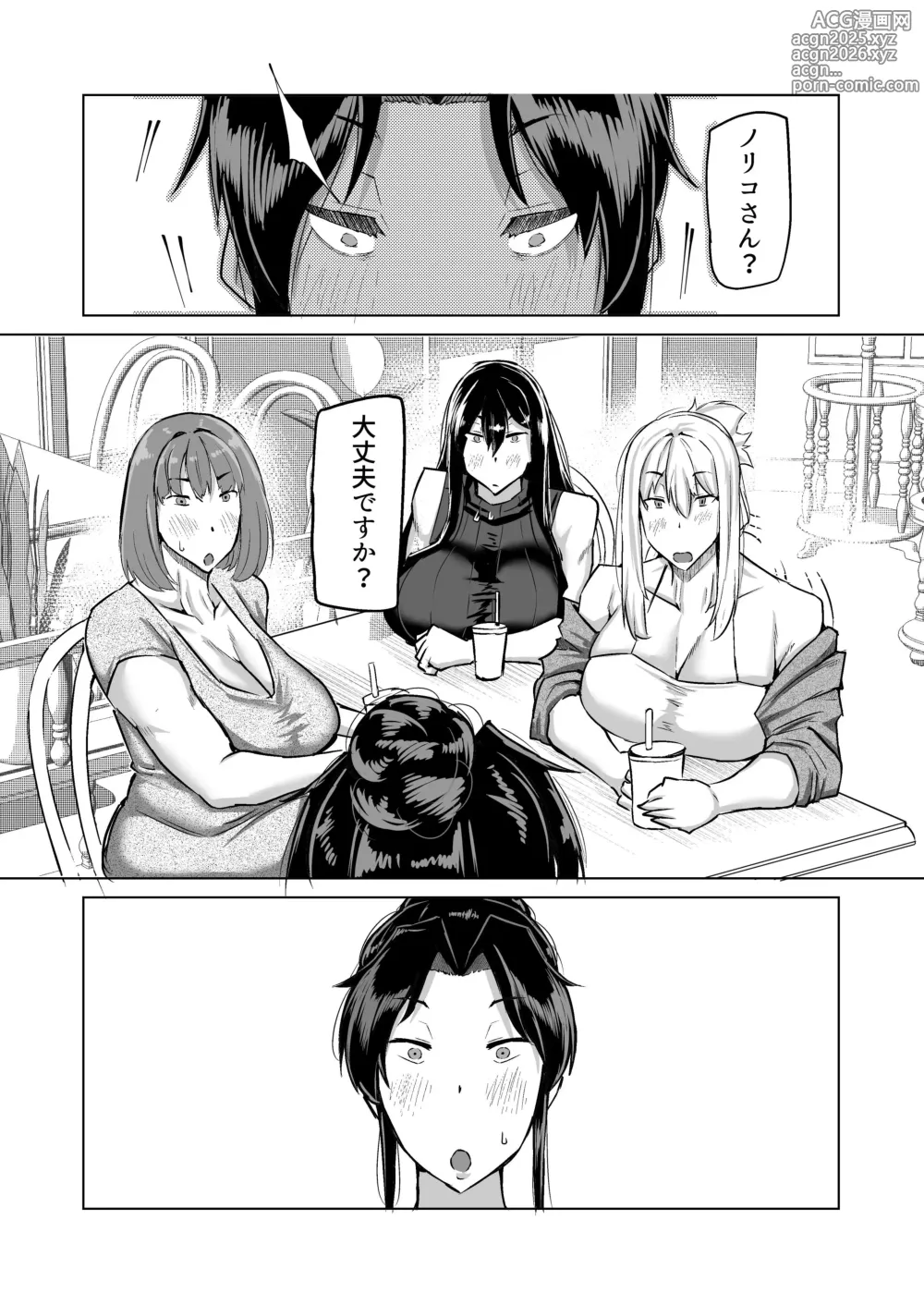 Page 32 of doujinshi Musuko no Chinpo, Nuite Kuremasen ka? ~Ona Saru Musuko no Seishori ga Taihen Sugita Okaa-san ga Mama Tomo ni Chinkoki Soudan~