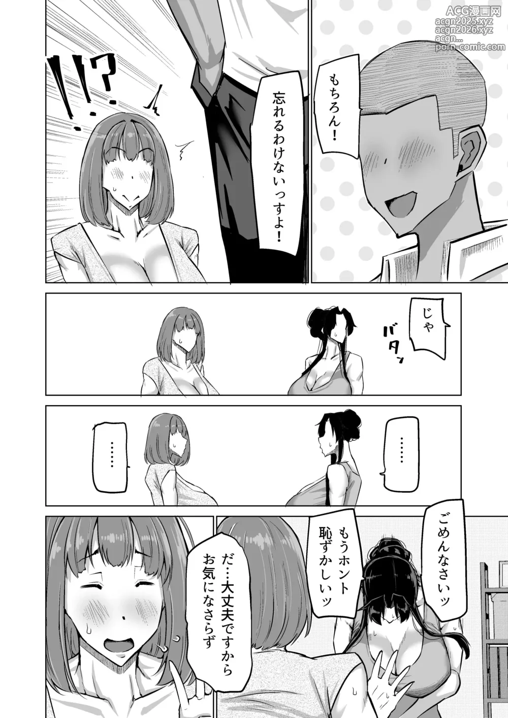 Page 41 of doujinshi Musuko no Chinpo, Nuite Kuremasen ka? ~Ona Saru Musuko no Seishori ga Taihen Sugita Okaa-san ga Mama Tomo ni Chinkoki Soudan~