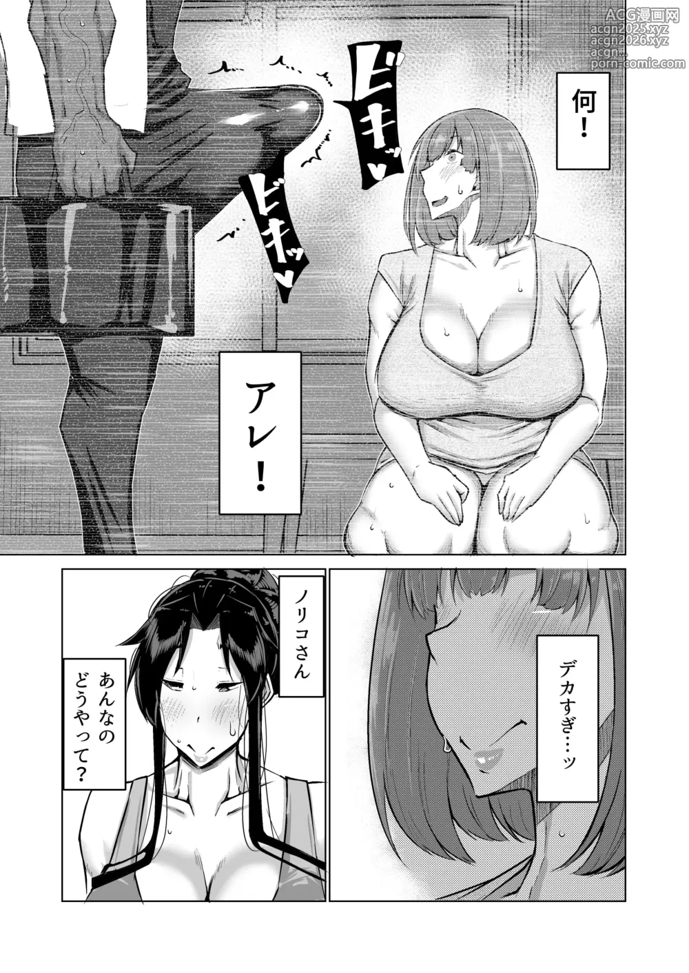 Page 42 of doujinshi Musuko no Chinpo, Nuite Kuremasen ka? ~Ona Saru Musuko no Seishori ga Taihen Sugita Okaa-san ga Mama Tomo ni Chinkoki Soudan~