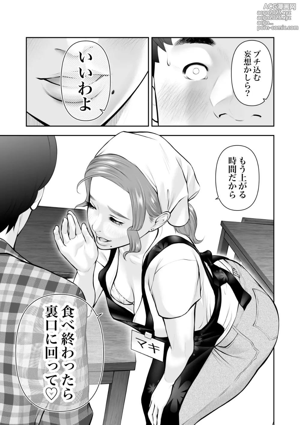 Page 12 of doujinshi Nagameru dake datta Akogare no Josei ga Boku no Sex de Midareru nante