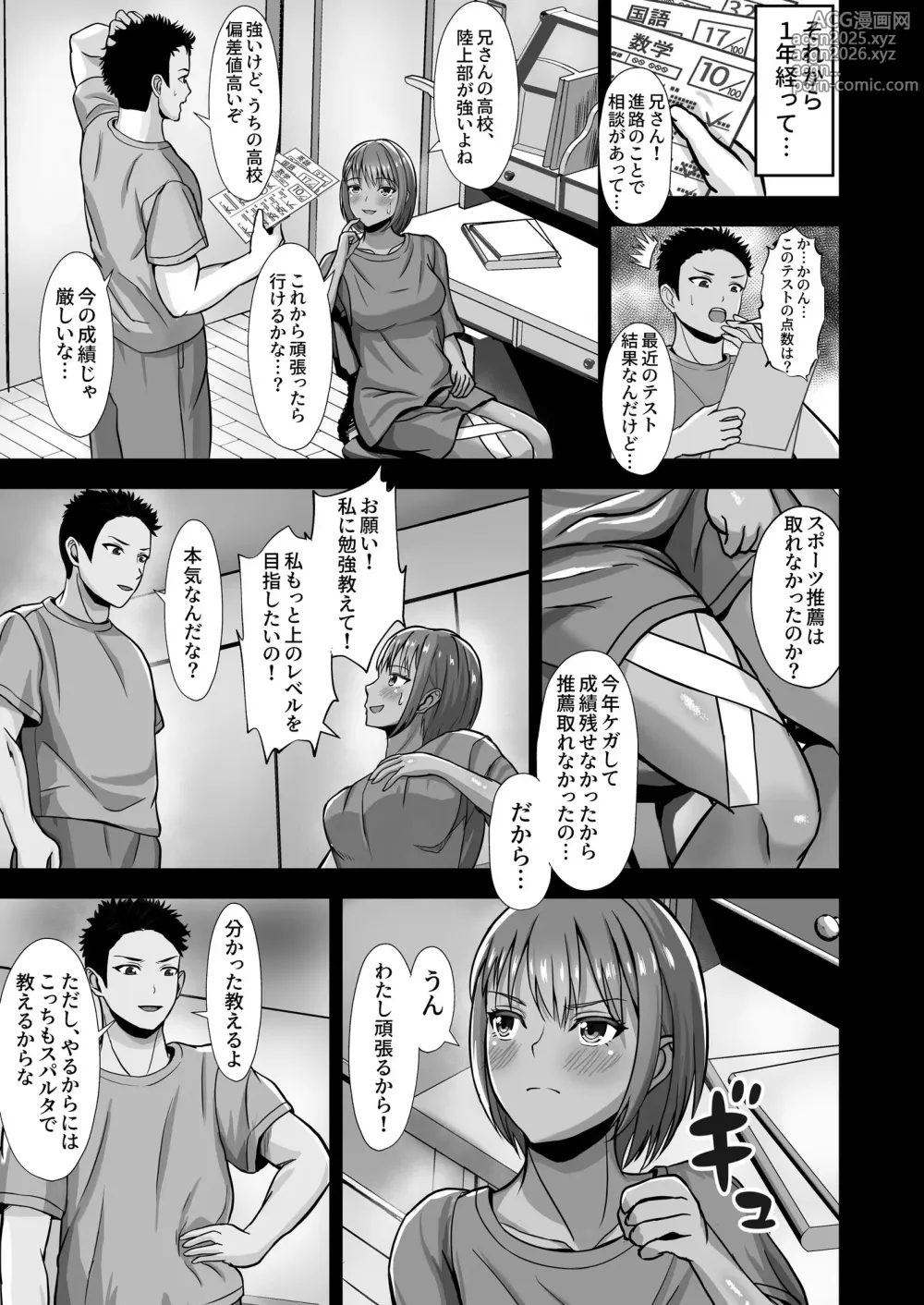 Page 13 of doujinshi Kanojo ga Iru no ni... Yokkyuu Fuman na Rikubu Gimai no Yuuwaku ni Maketa Hanashi