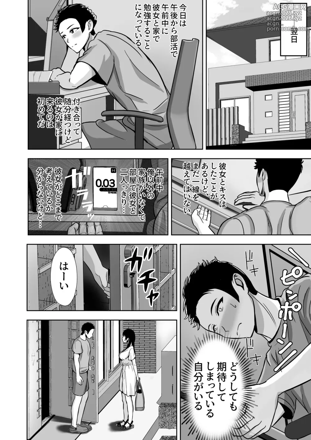 Page 18 of doujinshi Kanojo ga Iru no ni... Yokkyuu Fuman na Rikubu Gimai no Yuuwaku ni Maketa Hanashi