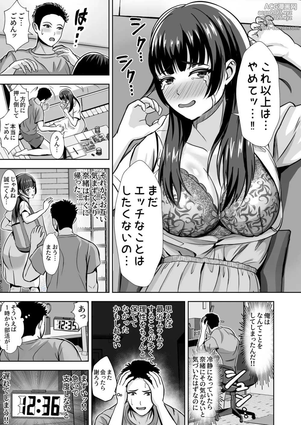 Page 21 of doujinshi Kanojo ga Iru no ni... Yokkyuu Fuman na Rikubu Gimai no Yuuwaku ni Maketa Hanashi