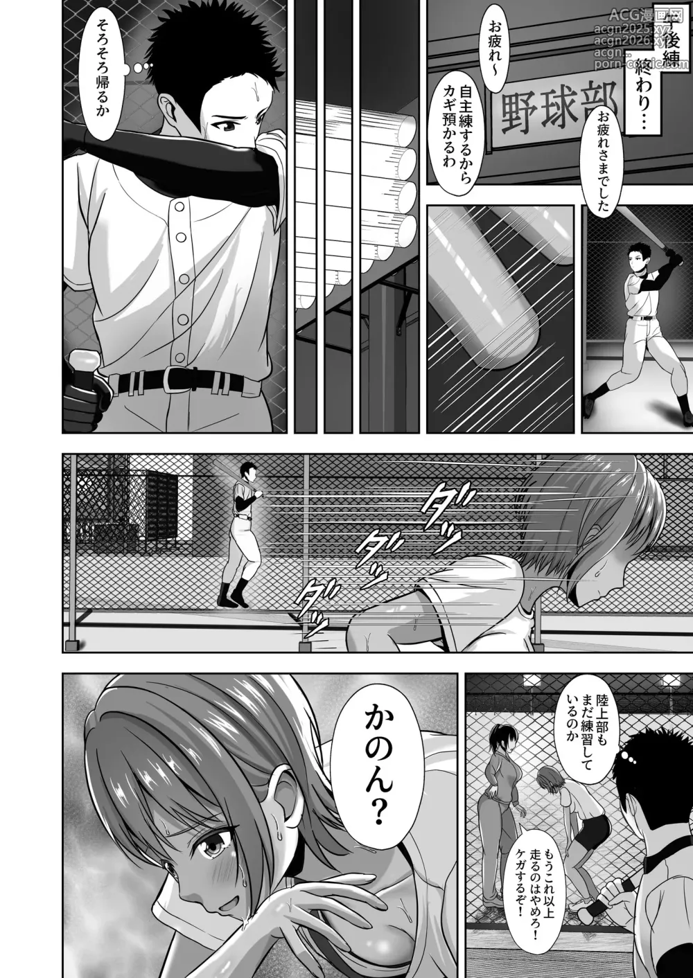 Page 22 of doujinshi Kanojo ga Iru no ni... Yokkyuu Fuman na Rikubu Gimai no Yuuwaku ni Maketa Hanashi