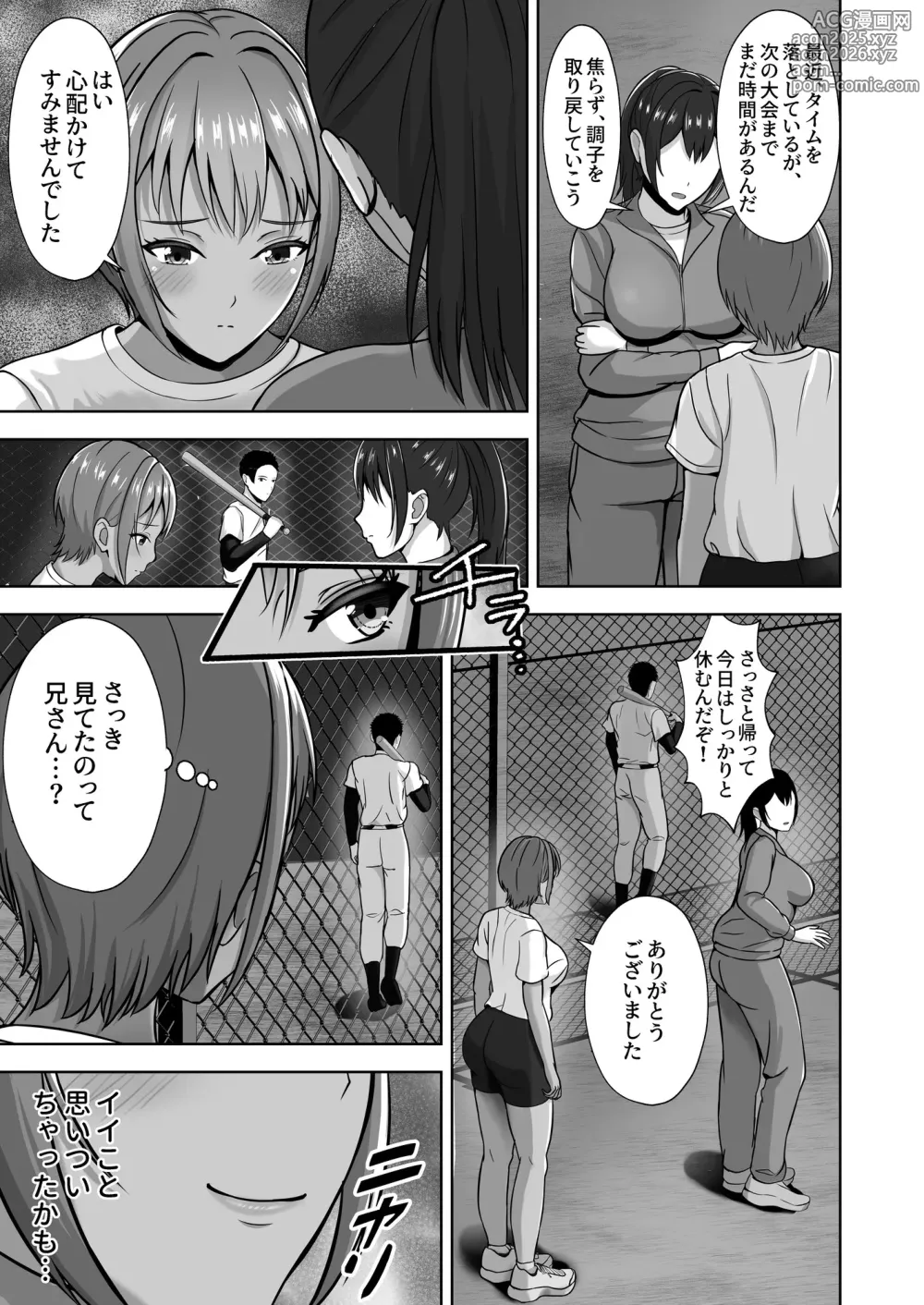 Page 23 of doujinshi Kanojo ga Iru no ni... Yokkyuu Fuman na Rikubu Gimai no Yuuwaku ni Maketa Hanashi