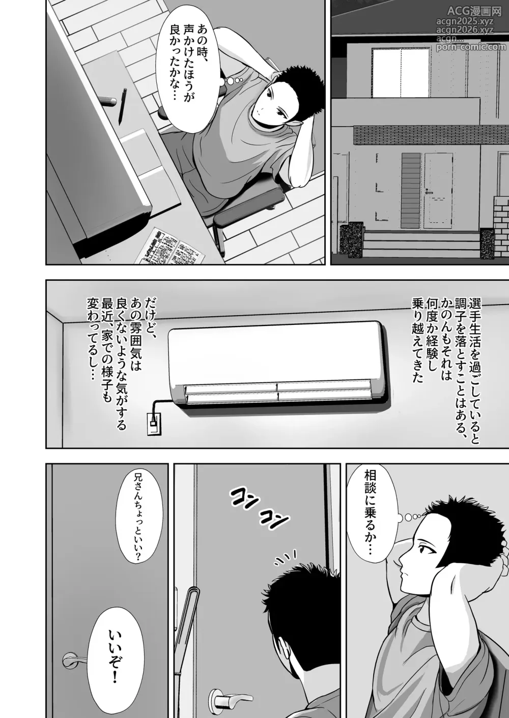 Page 24 of doujinshi Kanojo ga Iru no ni... Yokkyuu Fuman na Rikubu Gimai no Yuuwaku ni Maketa Hanashi