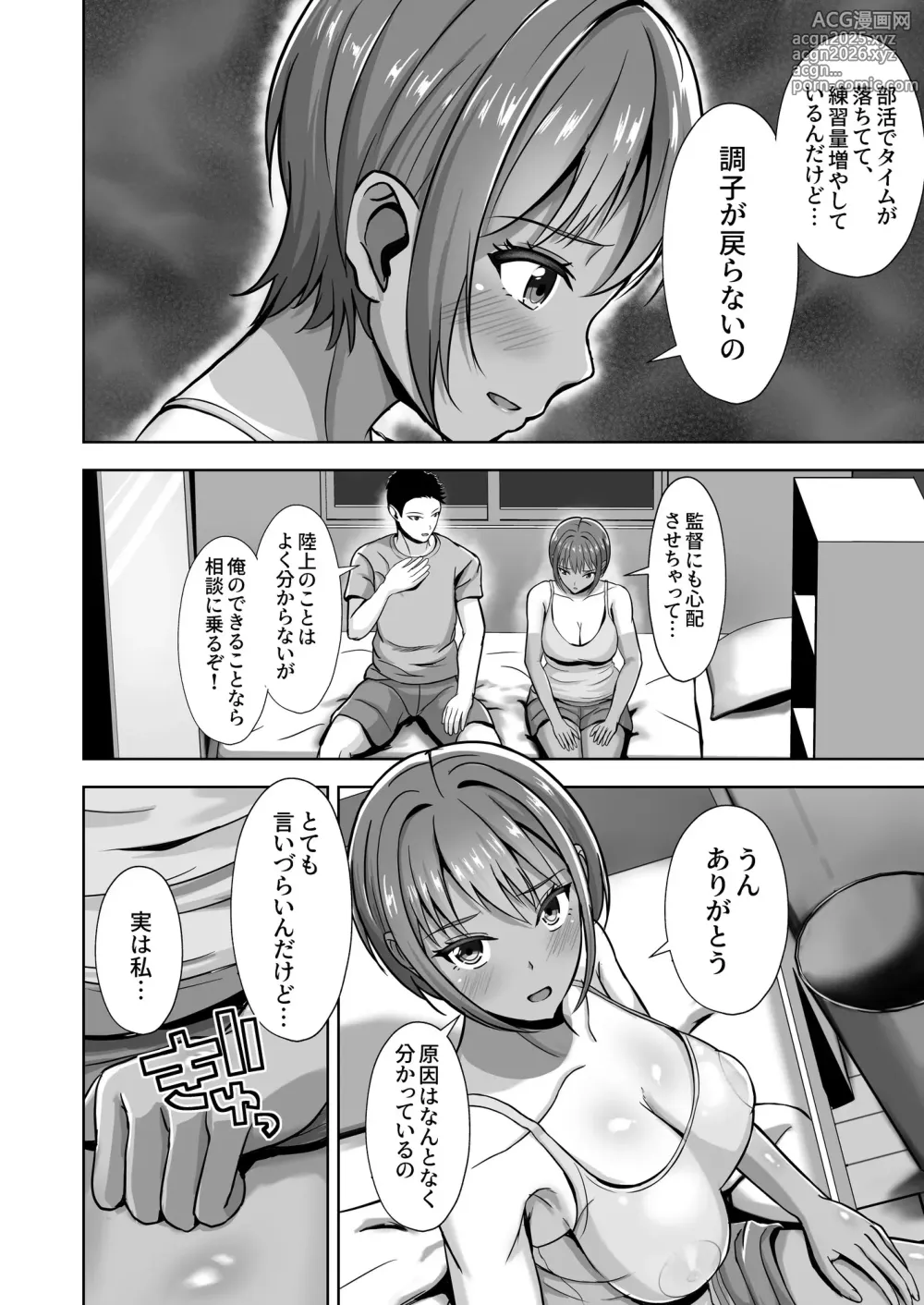 Page 26 of doujinshi Kanojo ga Iru no ni... Yokkyuu Fuman na Rikubu Gimai no Yuuwaku ni Maketa Hanashi