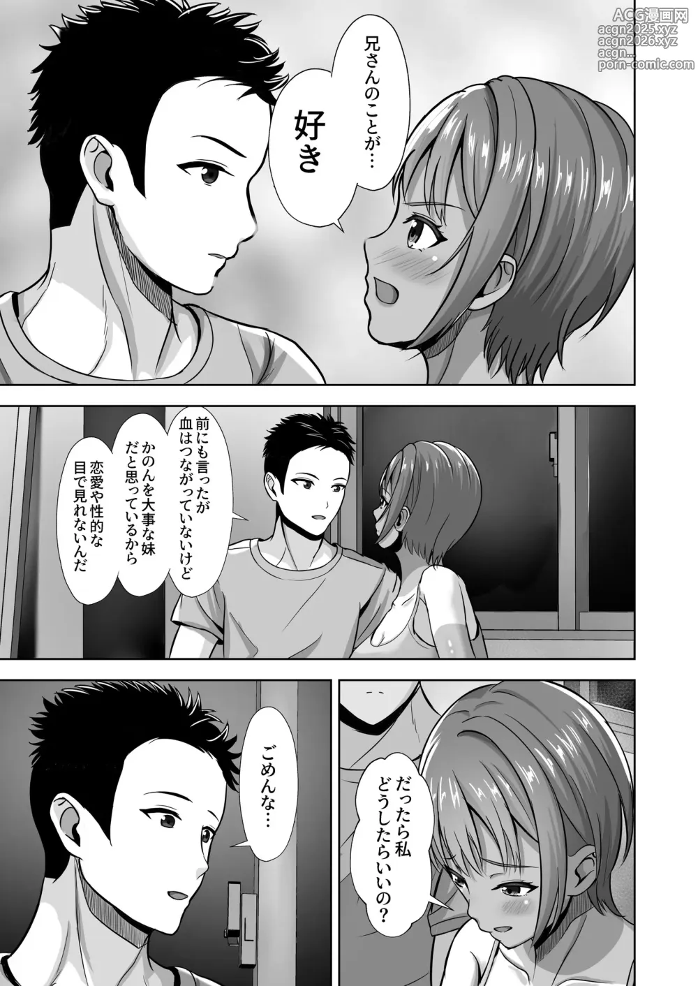 Page 29 of doujinshi Kanojo ga Iru no ni... Yokkyuu Fuman na Rikubu Gimai no Yuuwaku ni Maketa Hanashi