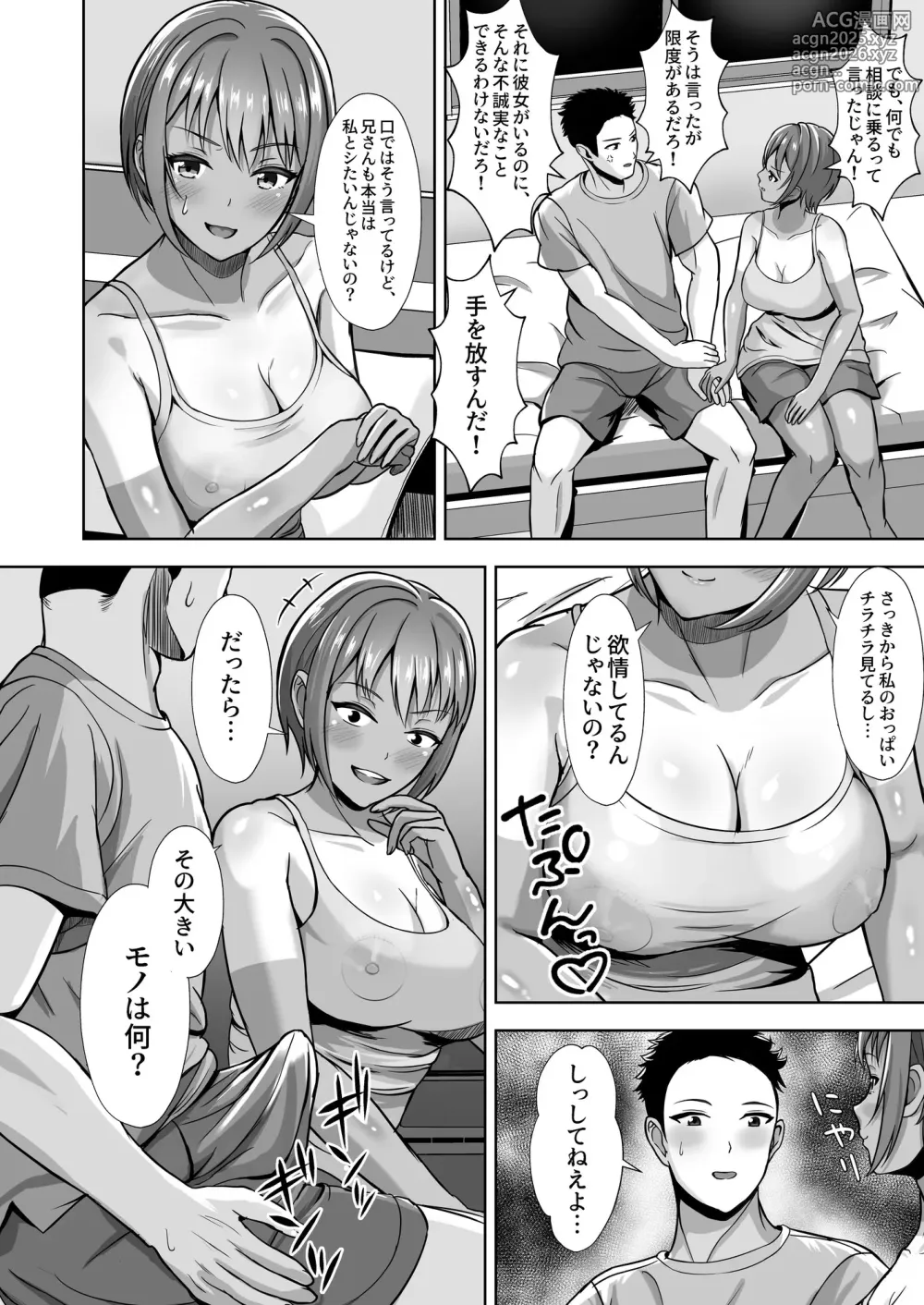 Page 30 of doujinshi Kanojo ga Iru no ni... Yokkyuu Fuman na Rikubu Gimai no Yuuwaku ni Maketa Hanashi
